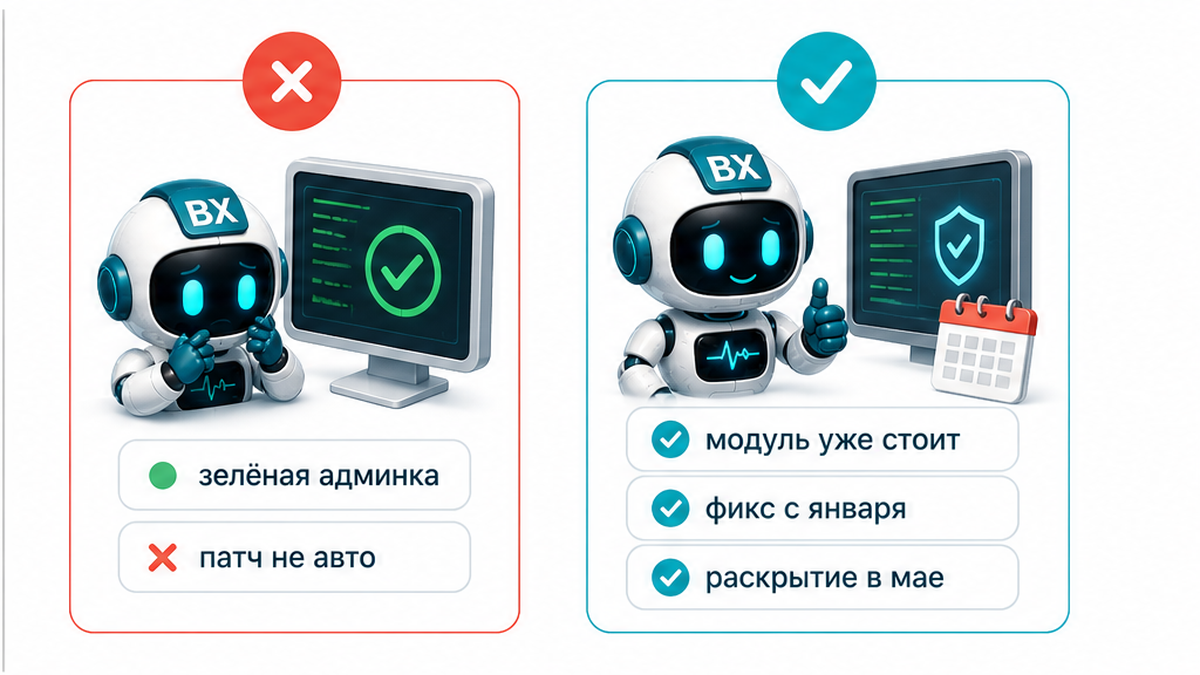 Сравнение: зелёная админка не равна закрытому БДУ по модулю landing