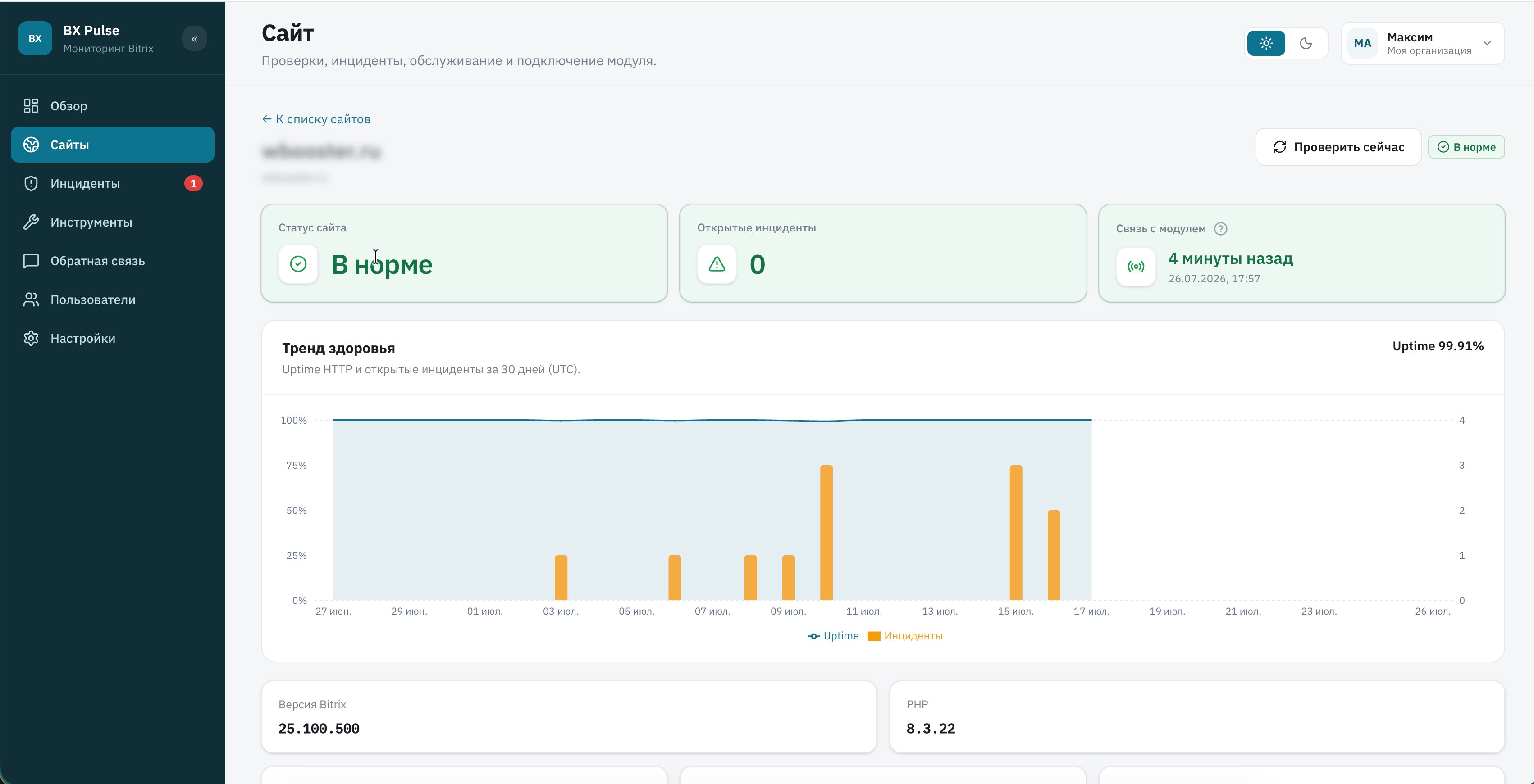 Карточка сайта в BX Pulse: uptime за 30 дней и связь с модулем